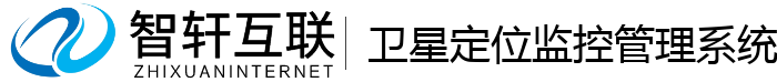 卫星定位监控管理系统